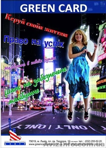 Участие в лотерее Green Card #710065