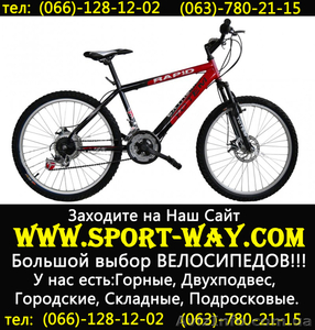 Купить Горный Велосипед Ardis Totem Rapid 26 MTB Можно У Нас #726395