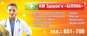 Чистка толстого  кишечника – гидроколонотерапия  #650645