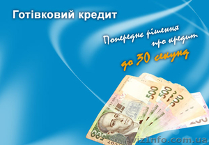 Кредиты для пенсионеров до 75 лет! #718456