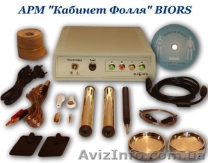 Кабинет Фолля БИОРС. Диагностика и терапия за минимальную стоимость. #720999