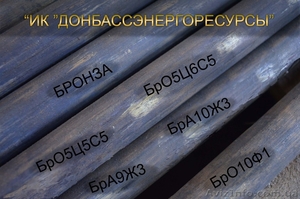 Бронза О5Ц5С5,  О5Ц6С5,  А9Ж3,  А10Ж3,  БрО10Ф1  #176290