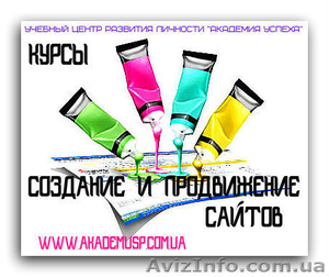 курс Создание и продвижение веб-сайтов, вечерняя группа #726274