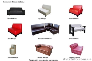 Мягкая мебель для ресторанов,  кафе,  баров,  гостиниц,  ночных клубов #710463