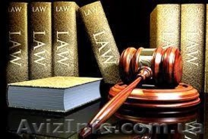 Юридическая компания