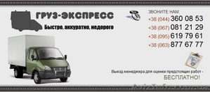 Грузчики,  грузоперевозки,  переезды. #713104