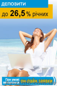 Акция! Депозит под 26, 5%  #718836