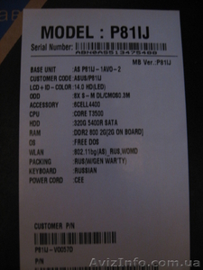 Ноутбук Asus P81IJ (VO057D) #716722