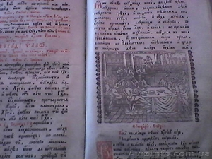 Библия антикварная #720903