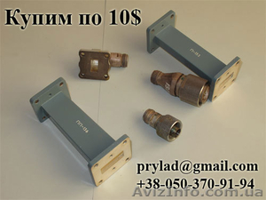 Куплю приборы и переходники Г4-161,  Ч3-35,  С1-75 и другие #709994