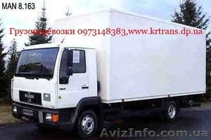 Грузовые перевозки Кривой Рог и  по Украине  #709036