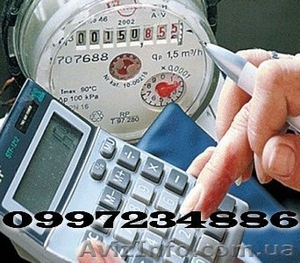 Электрические и газовые счетчики.Луганск.Луганск. обл. #701927