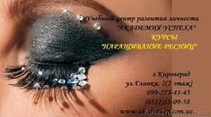 Преподаватель по курсу «Мастера по наращиванию и дизайну ногтей,  наращиванию рес #715825