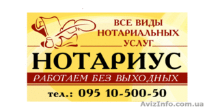 Нотариус в воскресенье #722979