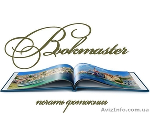 Печать и изготовление фотокниг  #715271