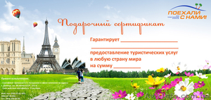 Горящие туры,  туры в рассрочку,  туры в подарок #704854