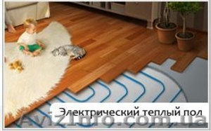 Теплый пол.Продажа.Монтаж. #713981