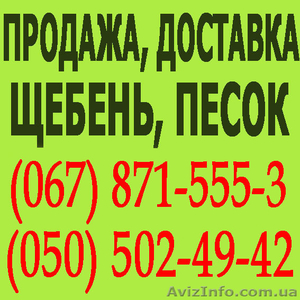 Купить песок Макеевка. Куплю,  доставка песок речной,  овражный в Макеевке #709105
