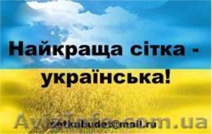 Сетка рабица без посредников, установка,  столбы бетонные и металлические,  колючая #712794