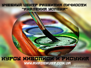 Живопись. Рисунок. Курсы в Одессе. Основы и техники. #717160