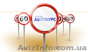 Курсы  вождения. Восстановление навыков. Повышение мастерства.   #616220