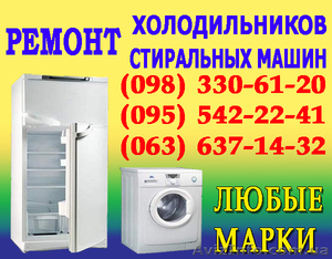 РЕМОНТ стиральных машин Святошинский район. РЕМОНТ стиральной машины  #744448