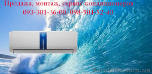 Продажа и установка кондиционеров в Харькове   #729421