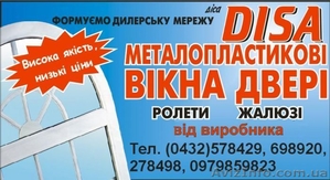 Металопластикові вікна,  двері,  жалюзі,  ролети #739161