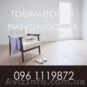 3d визуализация #730151