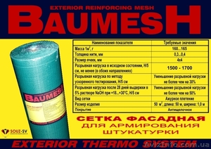 Фасадная стеклосетка #741963