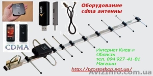 Интернет Киевская область #730460