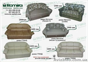 диваны по супер низким ценам #737382