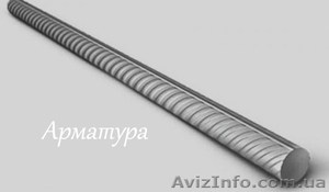 Арматура в Киеве и по области. #740595