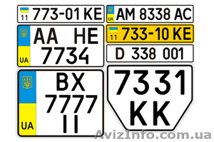 ВИГОТОВЛЕННЯ ДУБЛІКАТІВ НОМЕРНИХ ЗНАКІВ #746539