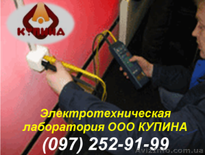 ООО «ПОА Купина»  #729276