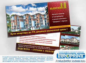Печать листовок и флаеров. #729476