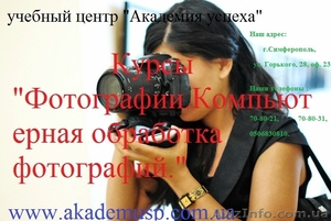 осталось 2 места на - курс «Исскуство фотографии». #736437