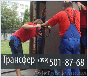 Офисный или квартирный переезд #740558