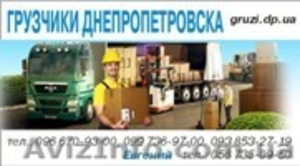 Грузчики + Авто #730778