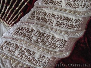 Флаг бархатный с символикой СССР.  #736052