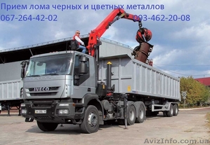 Демонтаж металлолома в  Днепропетровске,  Прием черного и цветного лома #736860