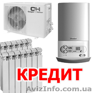 Отопление и водоснабжение в кредит. #734851