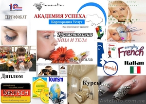 Расписание курсов на СЕНТЯБРЬ 2012 года от УЦ в Симферополе. #687485