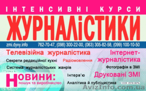 курсы телерепортерского мастерства #738397