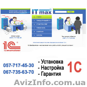 1C 8 Документооборот #733468
