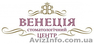 Зуботехническая лаборатория  #735387