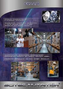 спортивное питание Харьков #745099