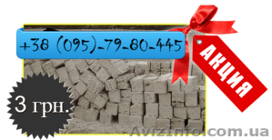 Ракушняк крымский по низким ценам! Без посредников! #747812