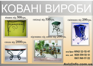 Кованые ворота перила ограды #743271