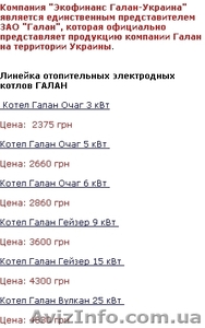 Система теплый пол. Экономия и комфорт #259864